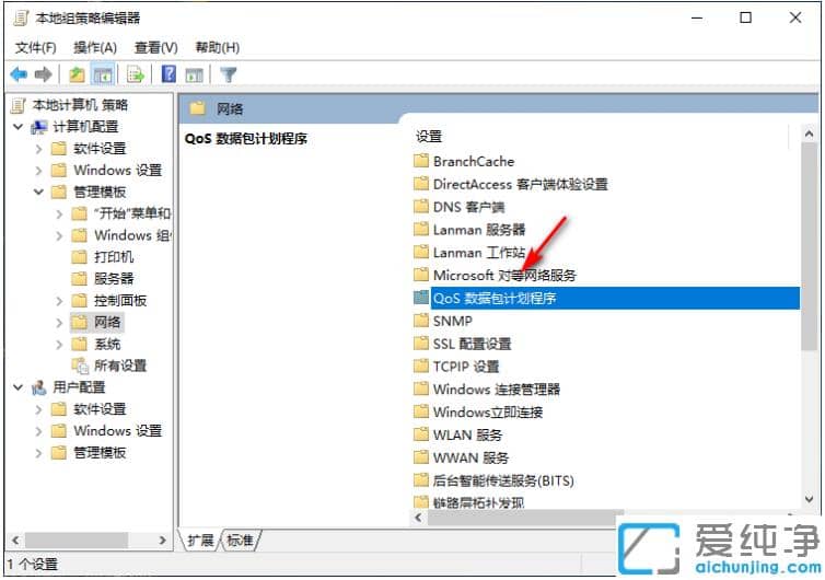 win10纯净版网速调到最快的操作技巧