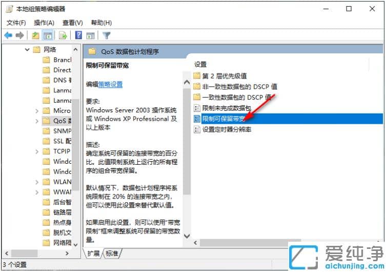 win10纯净版网速调到最快的操作技巧