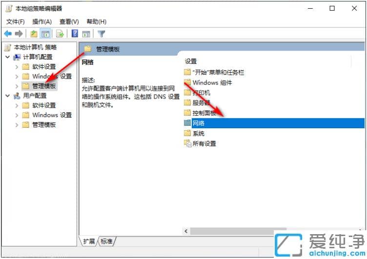 win10纯净版网速调到最快的操作技巧
