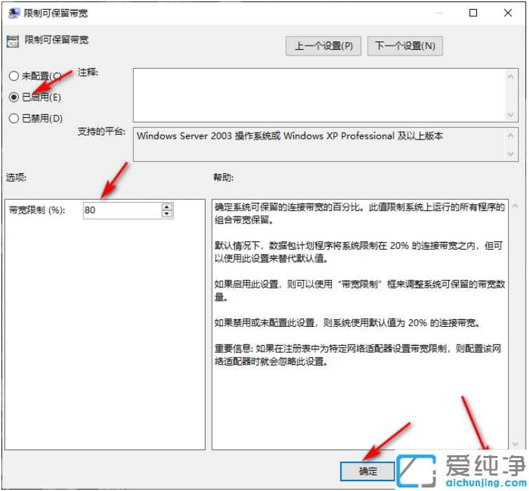 win10纯净版网速调到最快的操作技巧