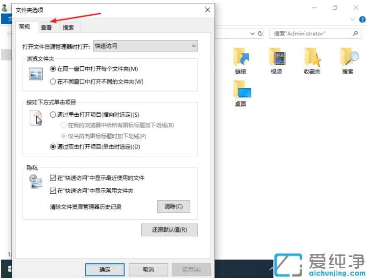 设置win10纯净版文件查看默认大图标的方法