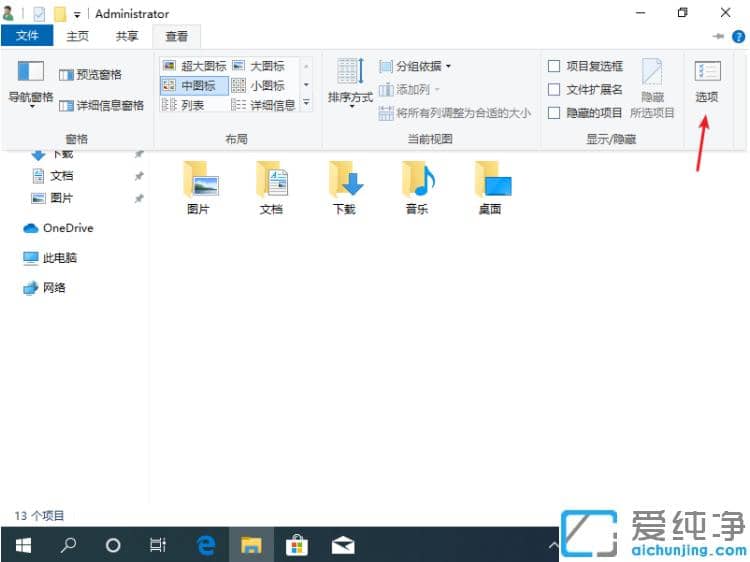 设置win10纯净版文件查看默认大图标的方法