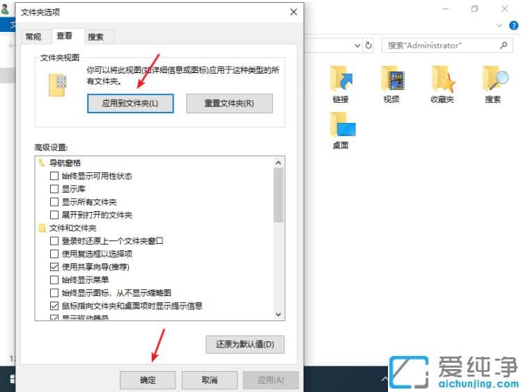 设置win10纯净版文件查看默认大图标的方法