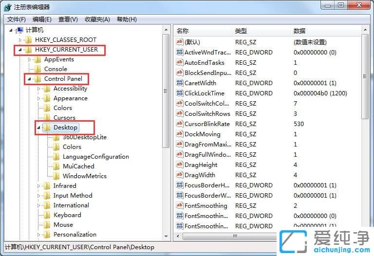 Win7如何设置切换窗口数量