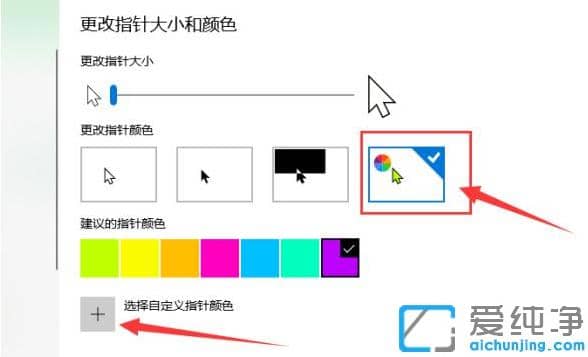 win10纯净版鼠标使用方法功能设置教程