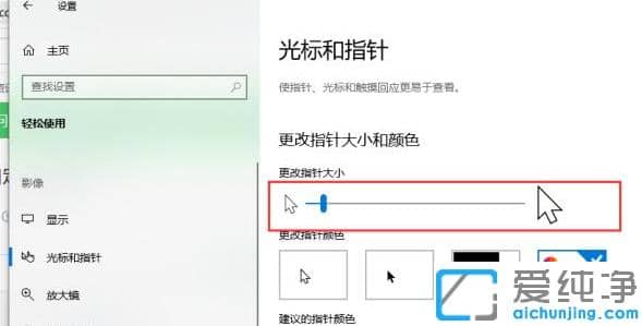 win10纯净版鼠标使用方法功能设置教程