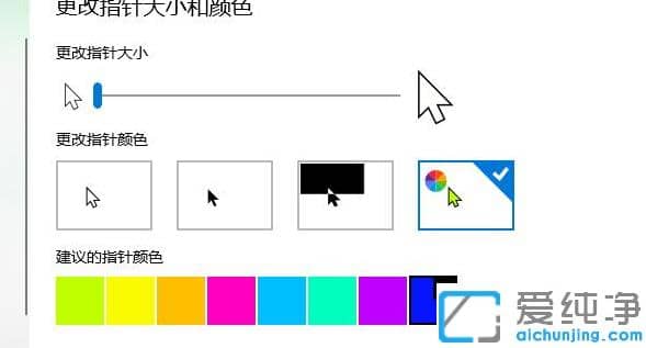 win10纯净版鼠标使用方法功能设置教程