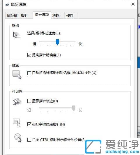 win10纯净版鼠标使用方法功能设置教程
