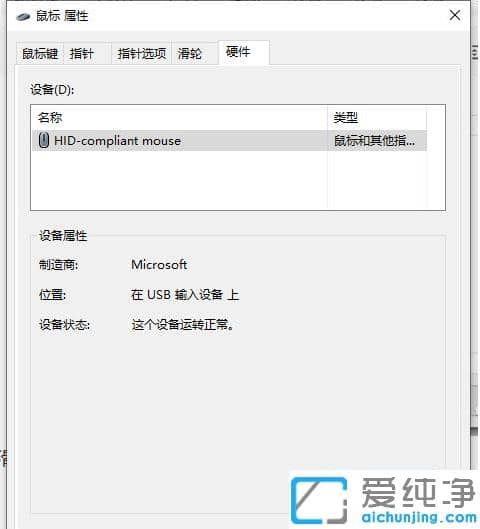 win10纯净版鼠标使用方法功能设置教程