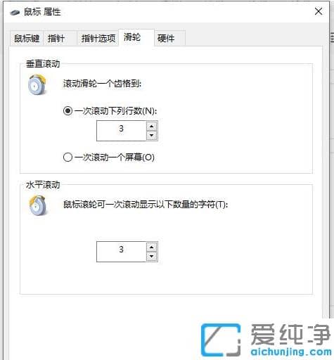 win10纯净版鼠标使用方法功能设置教程