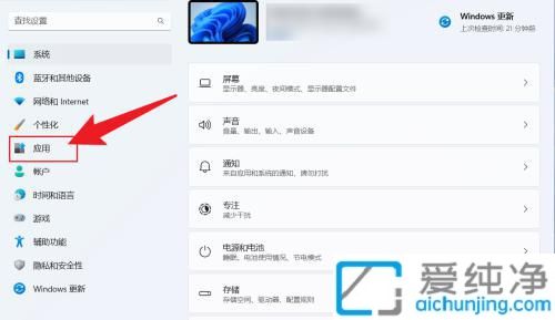 win11默认播放器在哪里设置_如何设置windows默认播放器