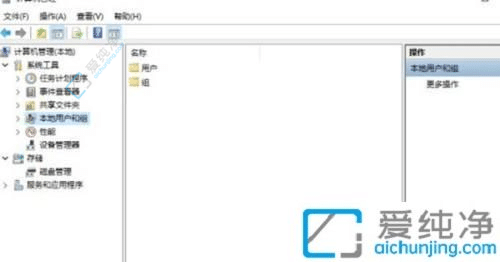 win11怎么更改电脑用户名-win11修改本地账户名字
