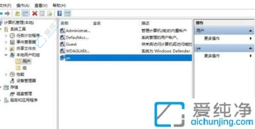win11怎么更改电脑用户名-win11修改本地账户名字