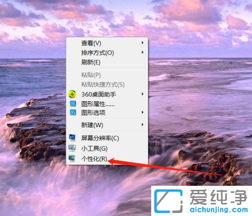 win7桌面计算机怎么弄出来_win7显示计算机图标