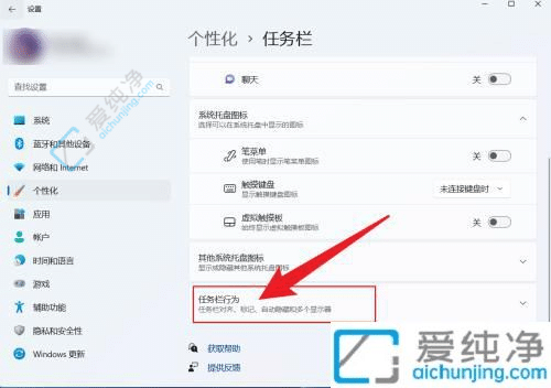 win11怎么隐藏任务栏-win11自动隐藏任务栏怎么设置