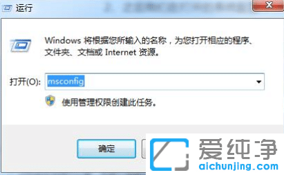win7系统怎样进入安全模式