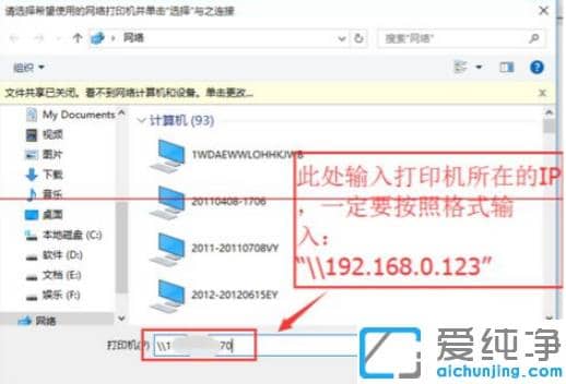 win7共享打印机给win10纯净版电脑使用方法