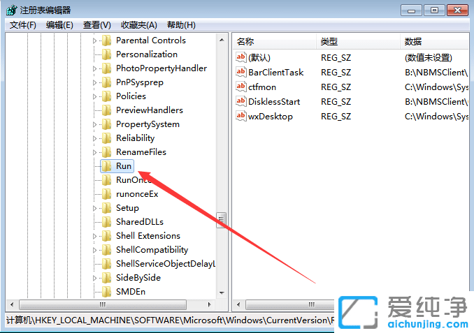 win7音量图标点了没反应怎么办？