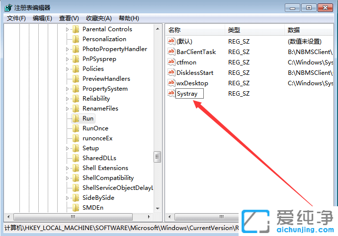 win7音量图标点了没反应怎么办？