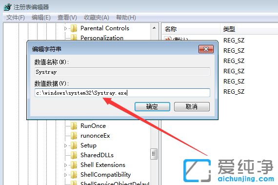 win7音量图标点了没反应怎么办？