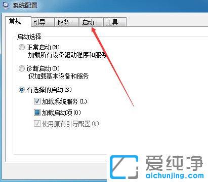 win7开机启动项在哪里设置？
