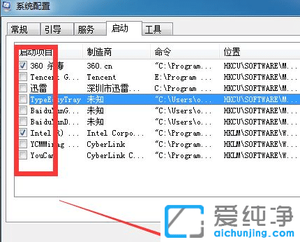 win7开机启动项在哪里设置？