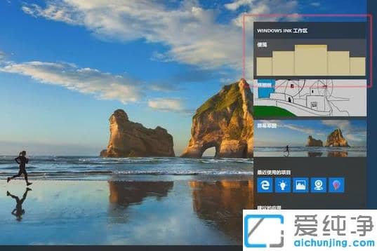 win10纯净版添加桌面便签的详细操作