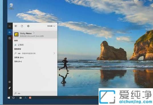 win10纯净版添加桌面便签的详细操作