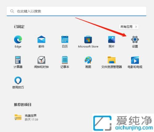 win11中文版改英文版_win11中文版系统怎么改成英文版