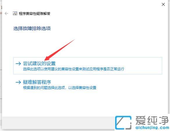 win7升级win10纯净版原来的软件怎么用