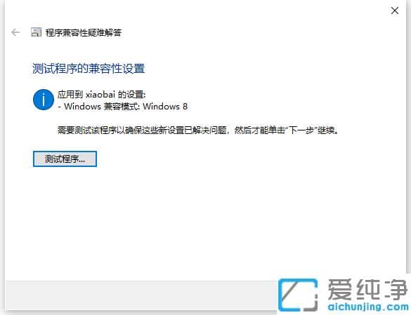 win7升级win10纯净版原来的软件怎么用