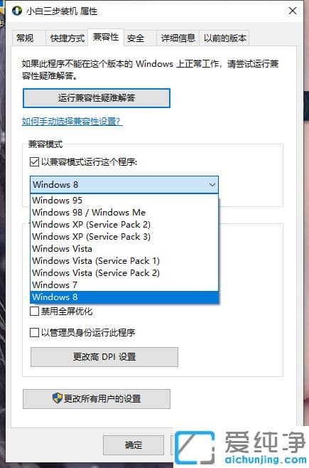win7升级win10纯净版原来的软件怎么用