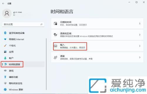 win11如何将搜狗输入法设置为默认_win11设置搜狗输入法为默认输入法