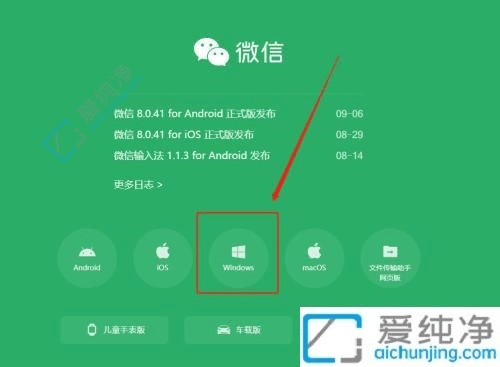 windows11怎么下载安装微信-电脑里怎么下载微信