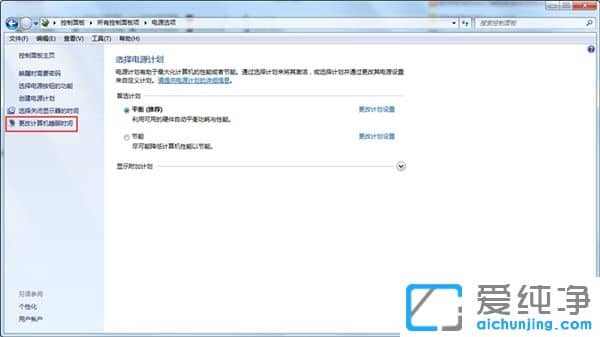 win7取消自动锁屏设置