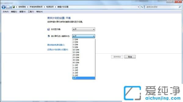 win7取消自动锁屏设置