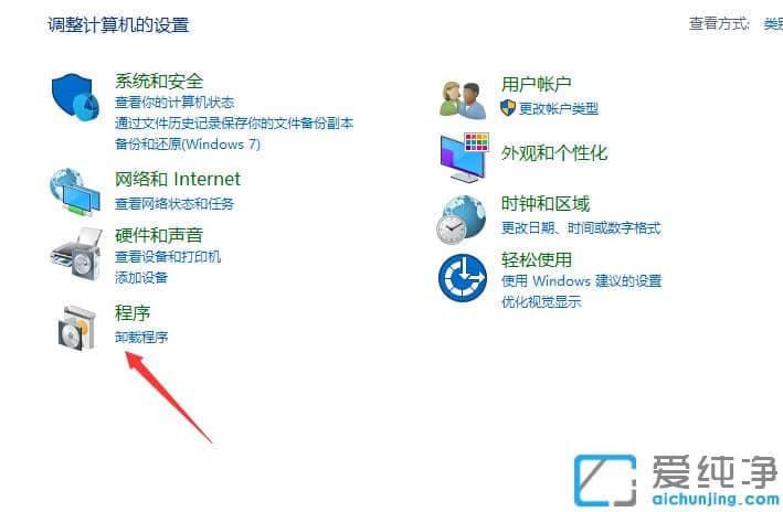 win10纯净版cad卸载不干净的处理方案