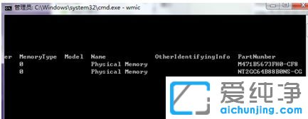 win7怎么查看电脑内存条型号