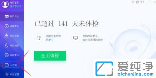 win7系统c盘瘦身最简单的方法_如何深度清理c盘空间