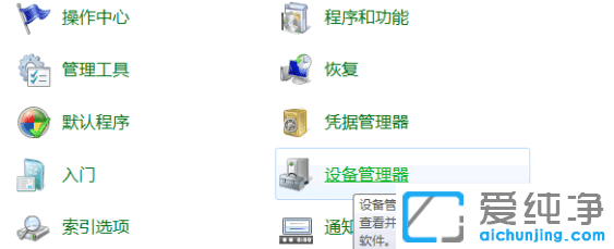 Win7电脑U盘读取不出来怎么办?