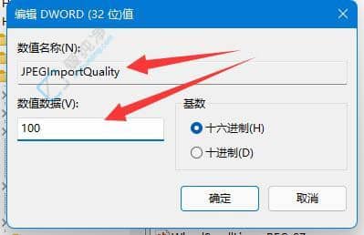 windows11默认桌面壁纸很模糊怎么办-电脑壁纸不清晰怎么调整win11