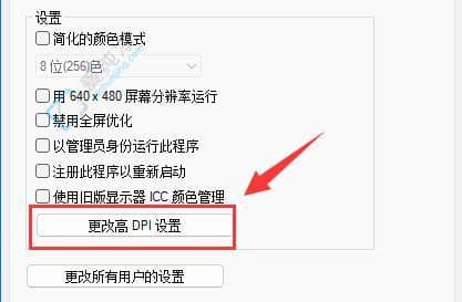 windows11默认桌面壁纸很模糊怎么办-电脑壁纸不清晰怎么调整win11