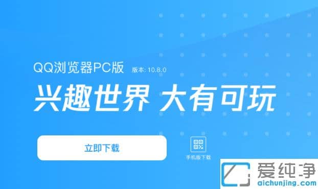 win10纯净版系统什么样浏览器最好用