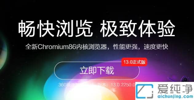 win10纯净版系统什么样浏览器最好用