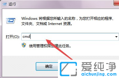 win7系统怎么设置定时关机