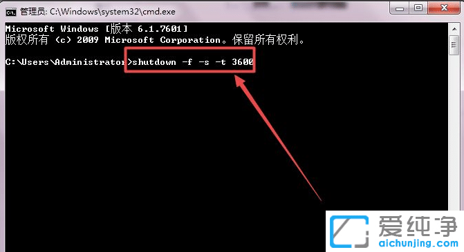 win7系统怎么设置定时关机