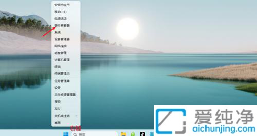 全面掌握Win11日志记录：如何查看系统日志以优化电脑性能与安全性