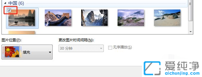 如何设置win7桌面背景