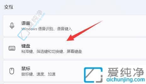 win11怎么调出屏幕键盘-win11怎么打开屏幕键盘