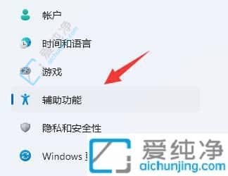 win11怎么调出屏幕键盘-win11怎么打开屏幕键盘